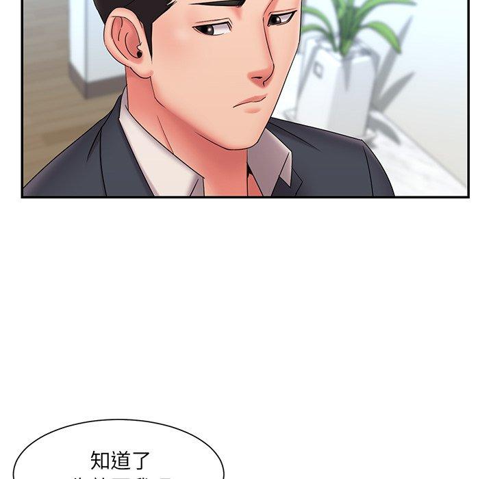 《被抛弃的男人》漫画 第24话