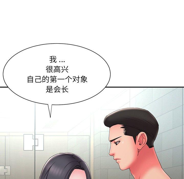 《被抛弃的男人》漫画 第24话