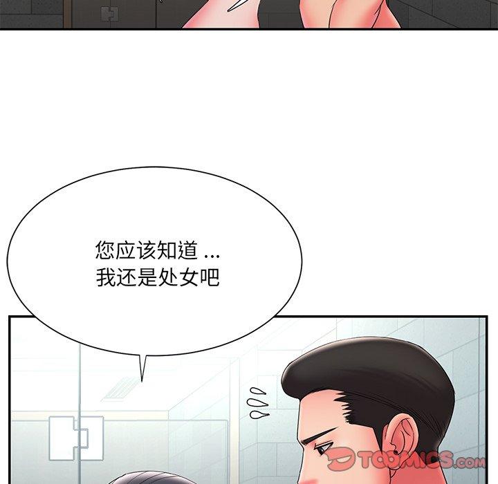 《被抛弃的男人》漫画 第24话