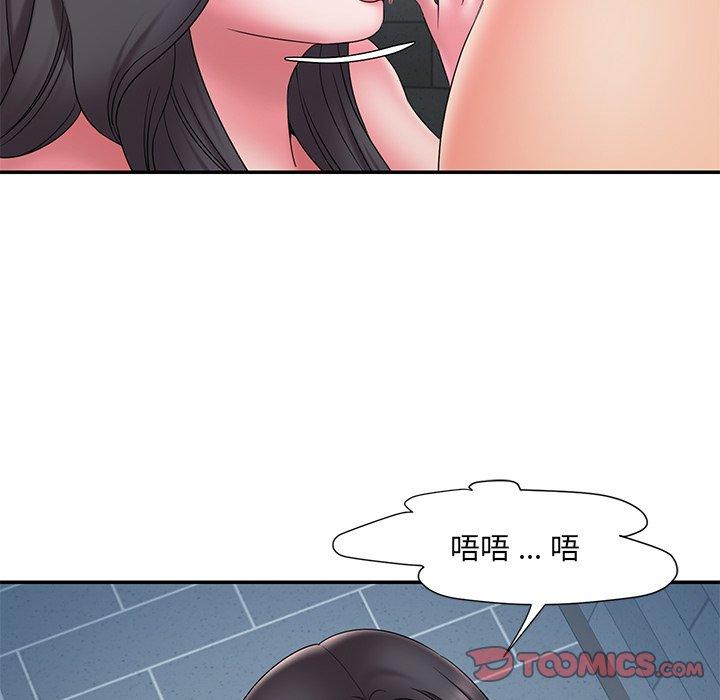 《被抛弃的男人》漫画 第24话