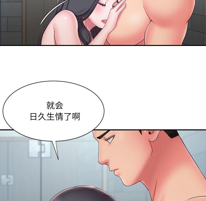 《被抛弃的男人》漫画 第24话