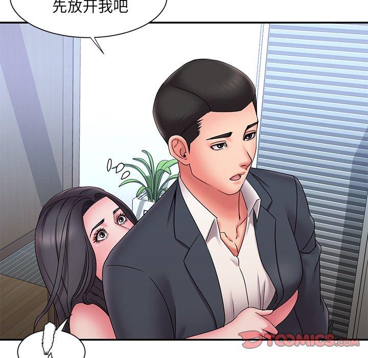 《被抛弃的男人》漫画 第24话
