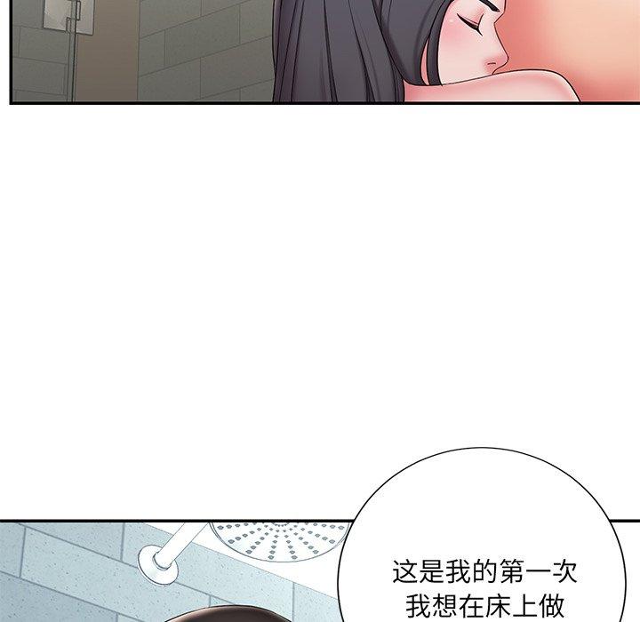 《被抛弃的男人》漫画 第24话