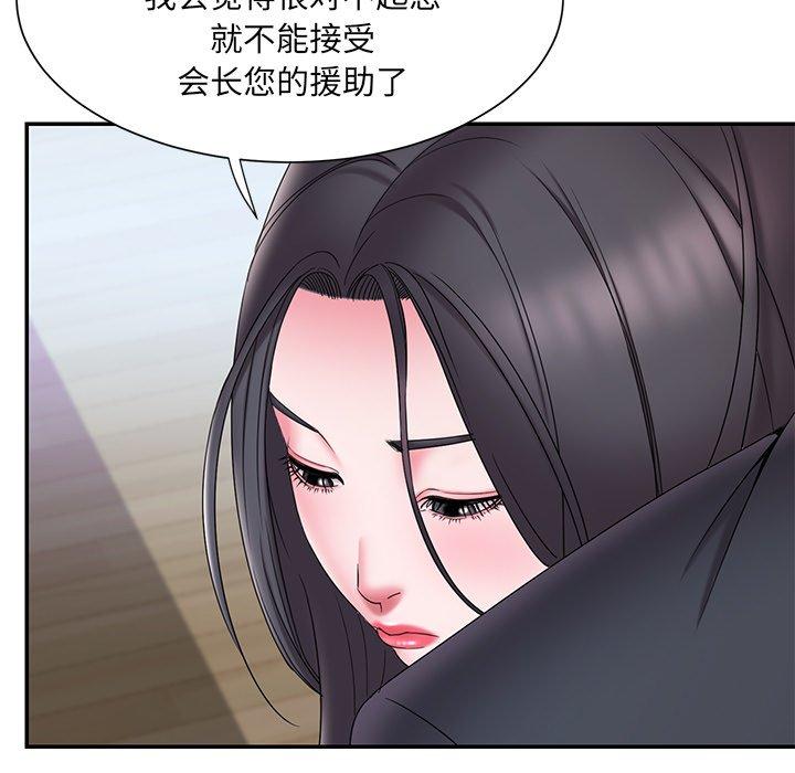 《被抛弃的男人》漫画 第24话
