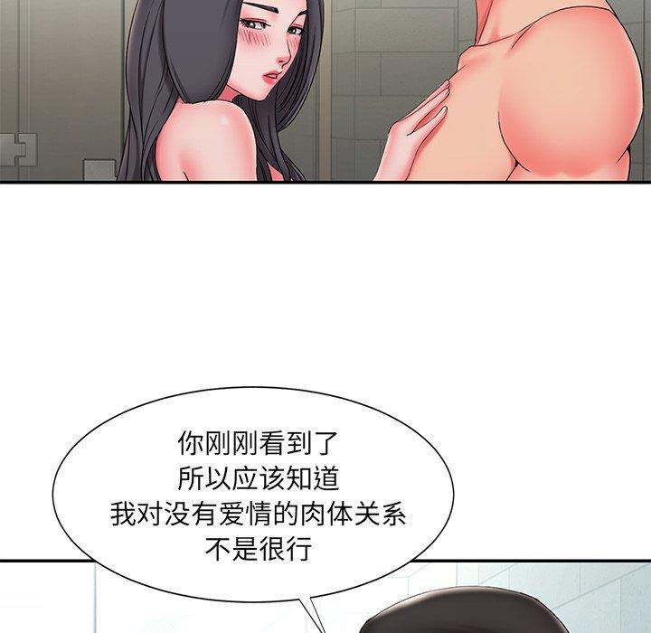 《被抛弃的男人》漫画 第24话