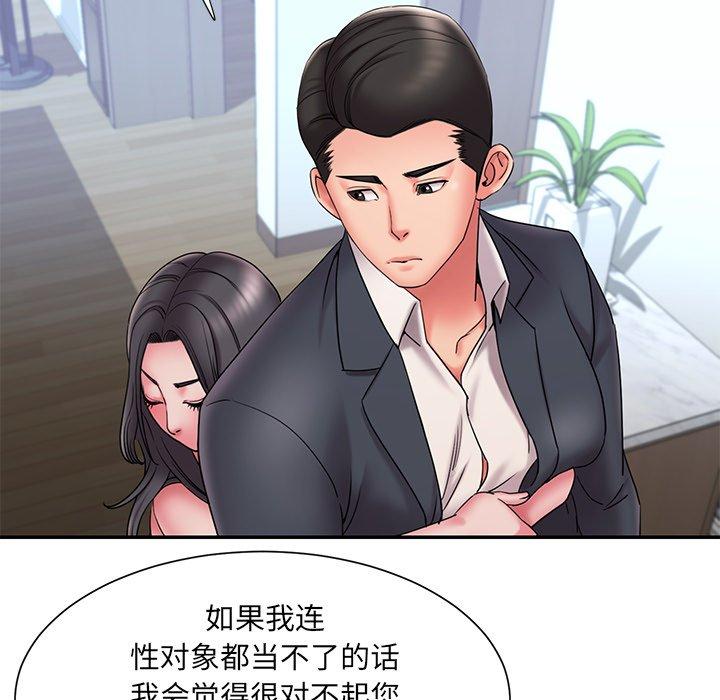 《被抛弃的男人》漫画 第24话