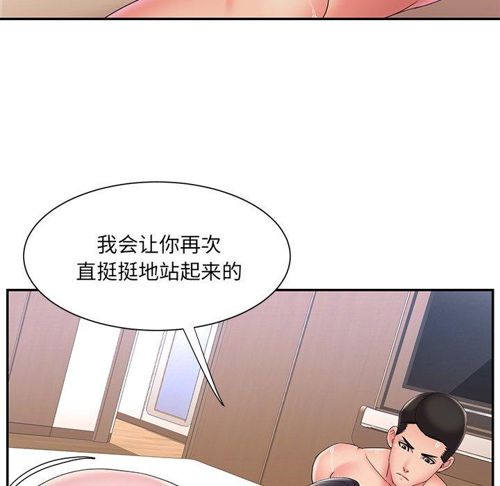 《被抛弃的男人》漫画 第25话