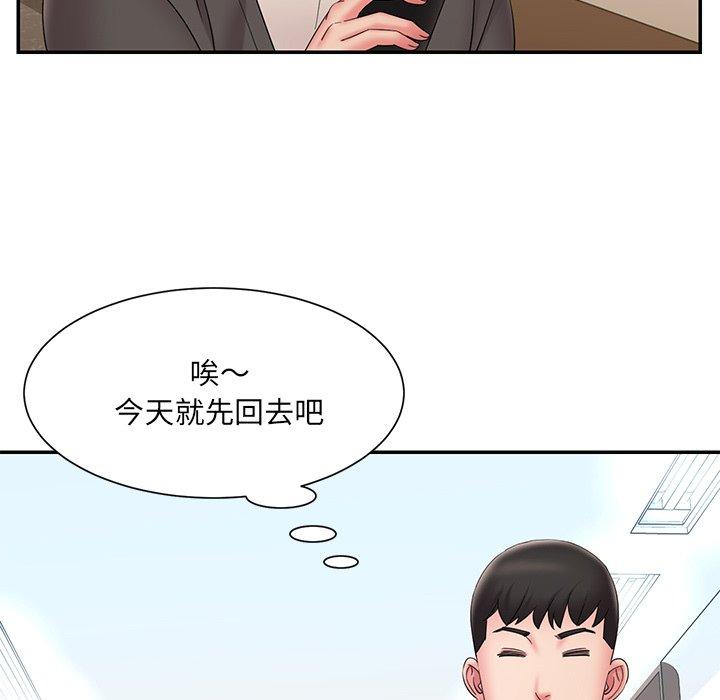 《被抛弃的男人》漫画 第25话