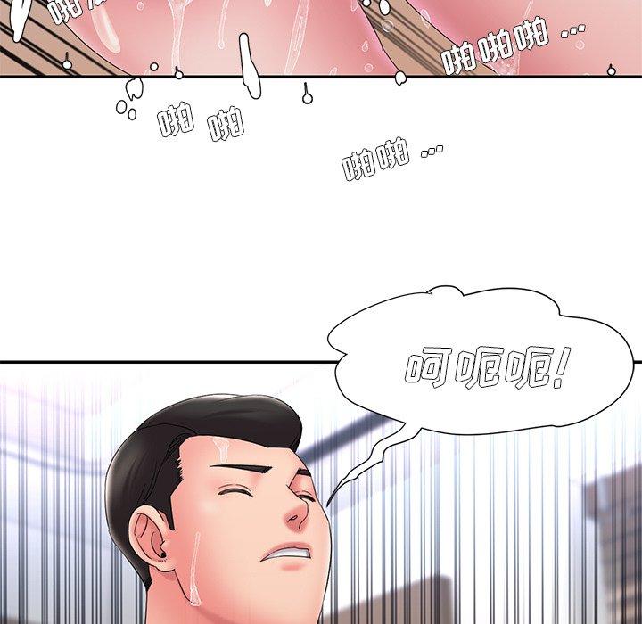 《被抛弃的男人》漫画 第25话