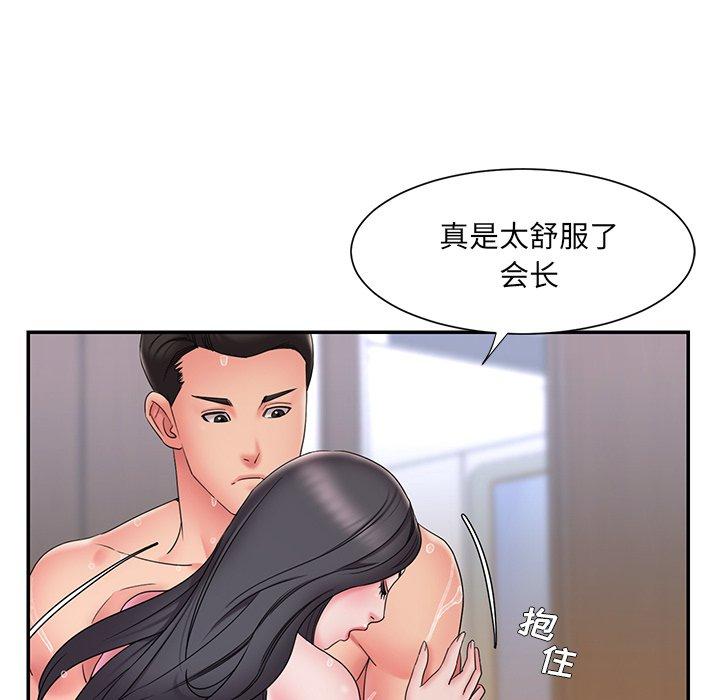 《被抛弃的男人》漫画 第25话