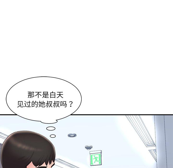 《被抛弃的男人》漫画 第25话