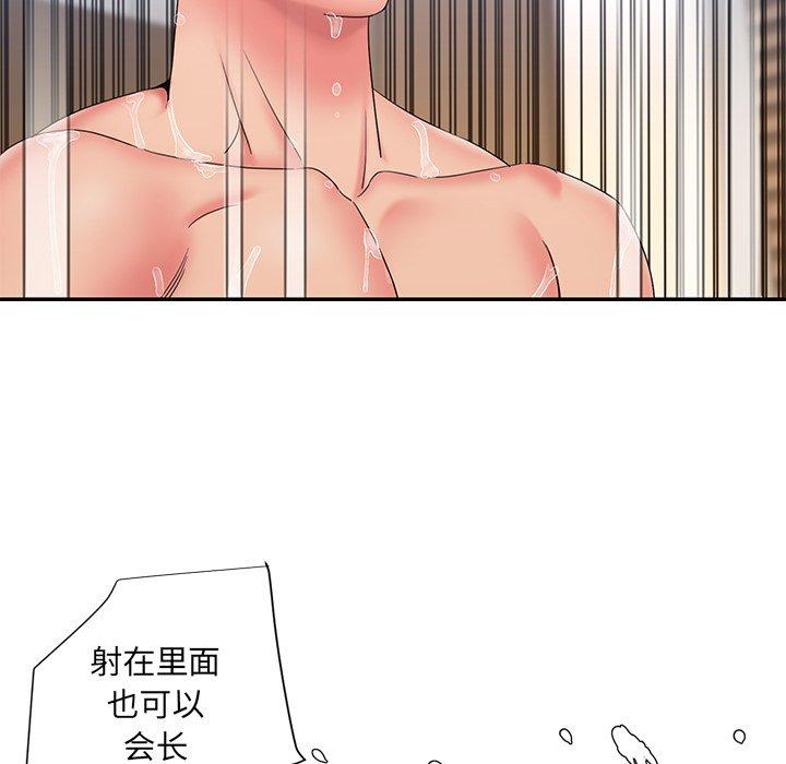 《被抛弃的男人》漫画 第25话