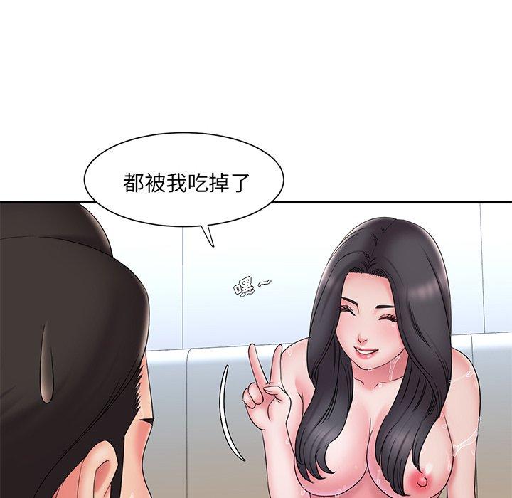 《被抛弃的男人》漫画 第25话