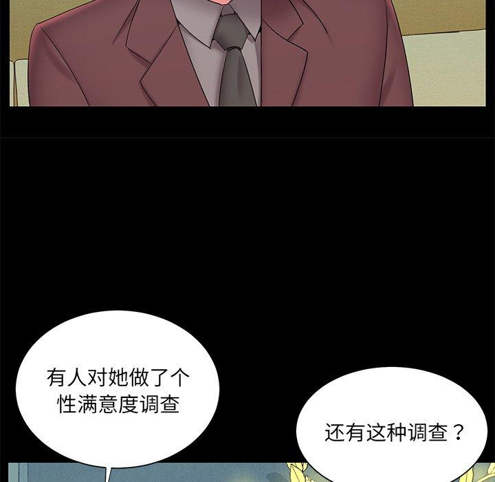《被抛弃的男人》漫画 第25话