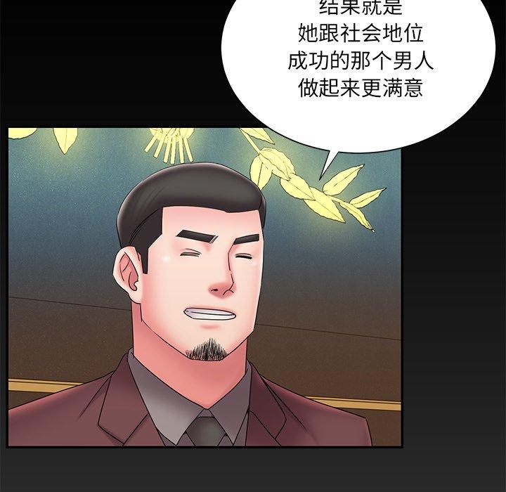 《被抛弃的男人》漫画 第25话