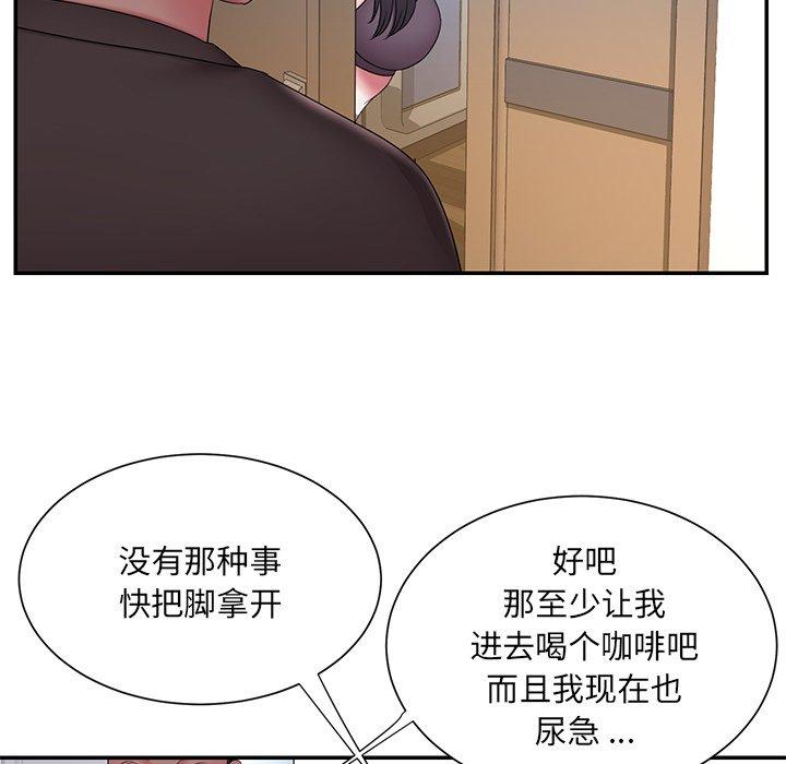 《被抛弃的男人》漫画 第26话