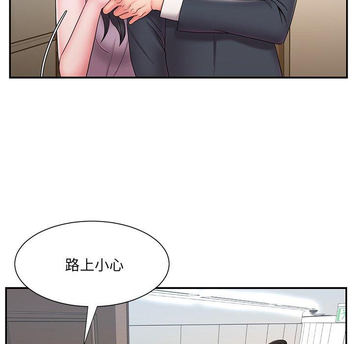 《被抛弃的男人》漫画 第26话