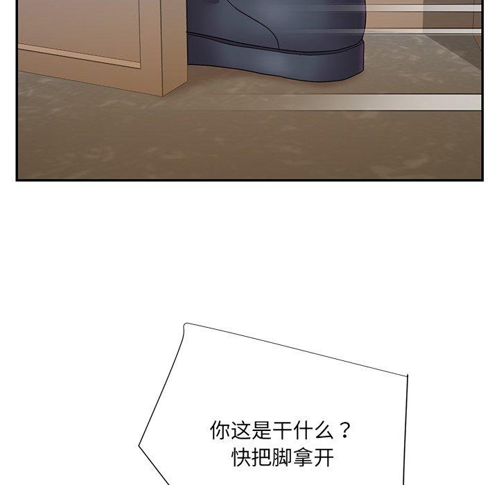 《被抛弃的男人》漫画 第26话
