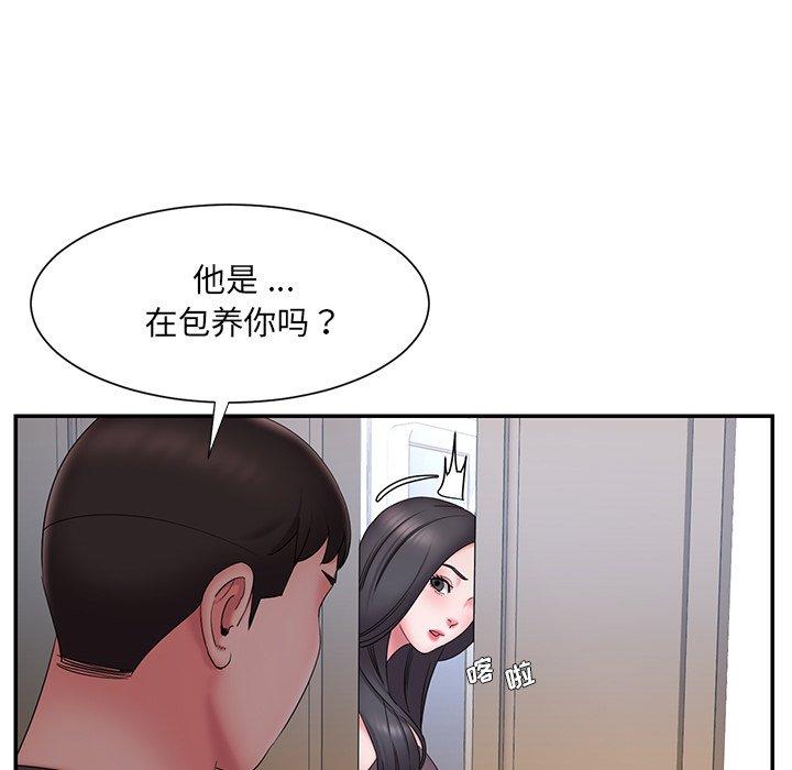 《被抛弃的男人》漫画 第26话