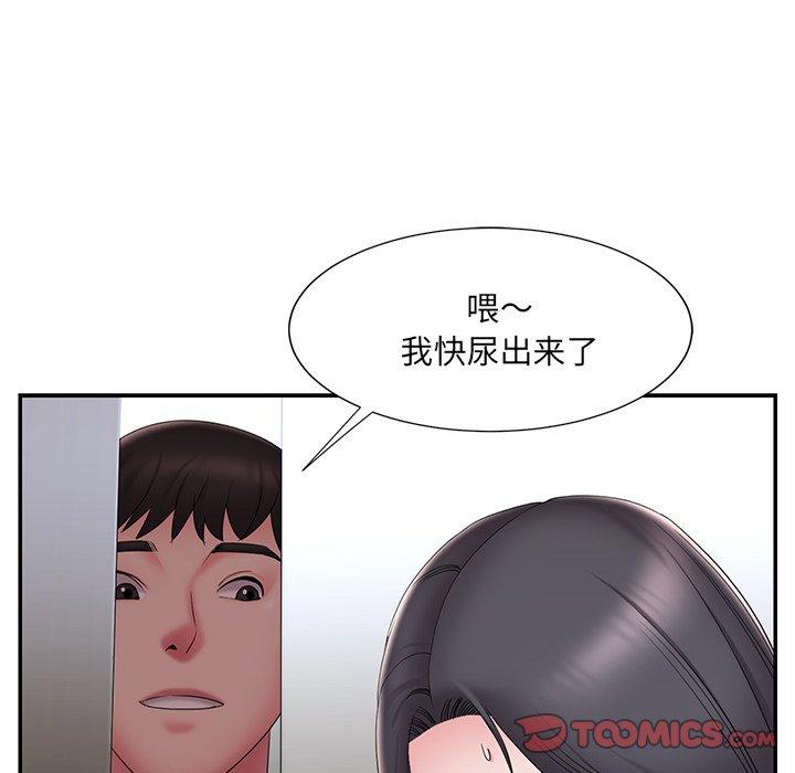《被抛弃的男人》漫画 第26话