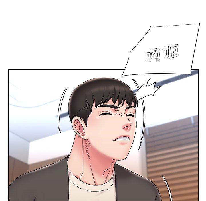 《被抛弃的男人》漫画 第26话