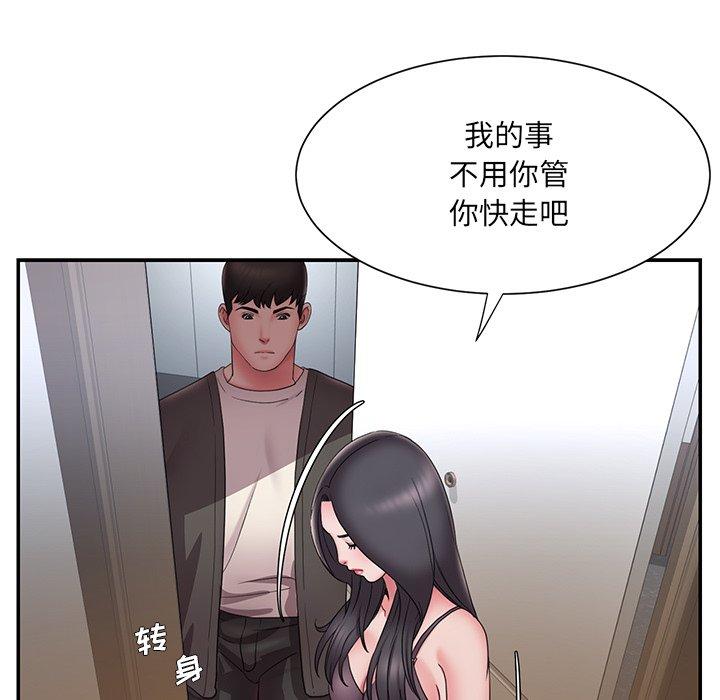 《被抛弃的男人》漫画 第26话