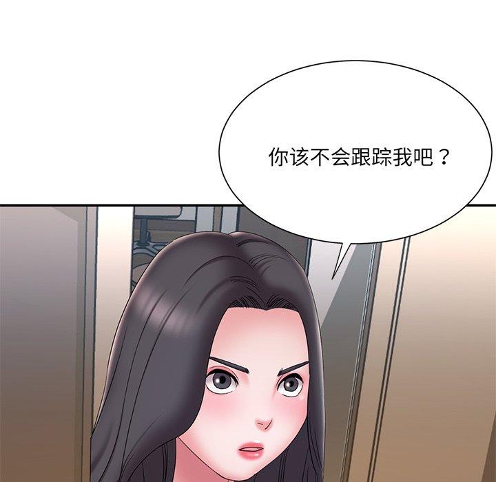 《被抛弃的男人》漫画 第26话