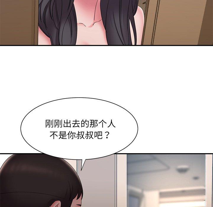 《被抛弃的男人》漫画 第26话