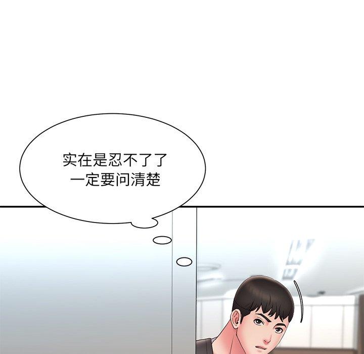 《被抛弃的男人》漫画 第26话