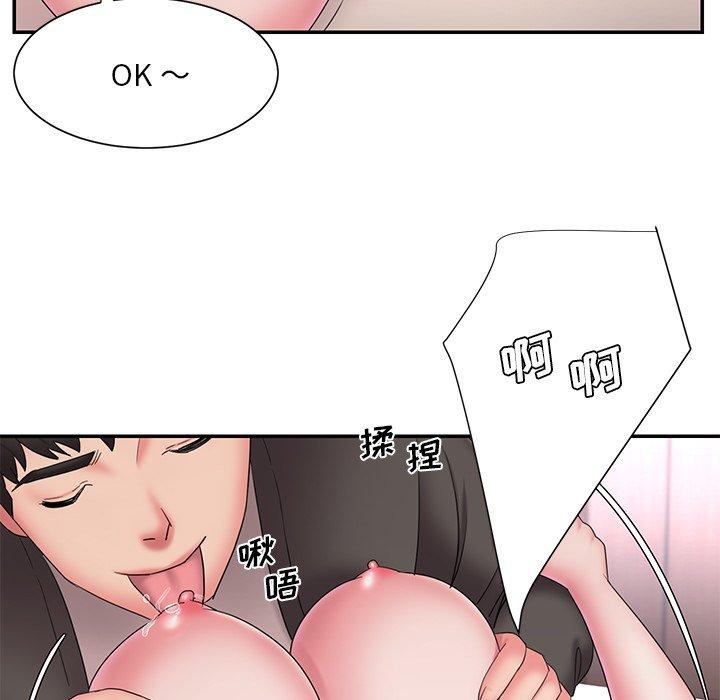 《被抛弃的男人》漫画 第26话