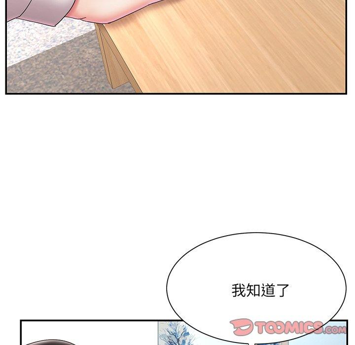 《被抛弃的男人》漫画 第26话
