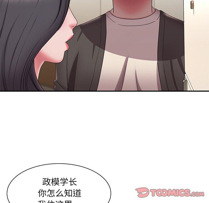 《被抛弃的男人》漫画 第26话