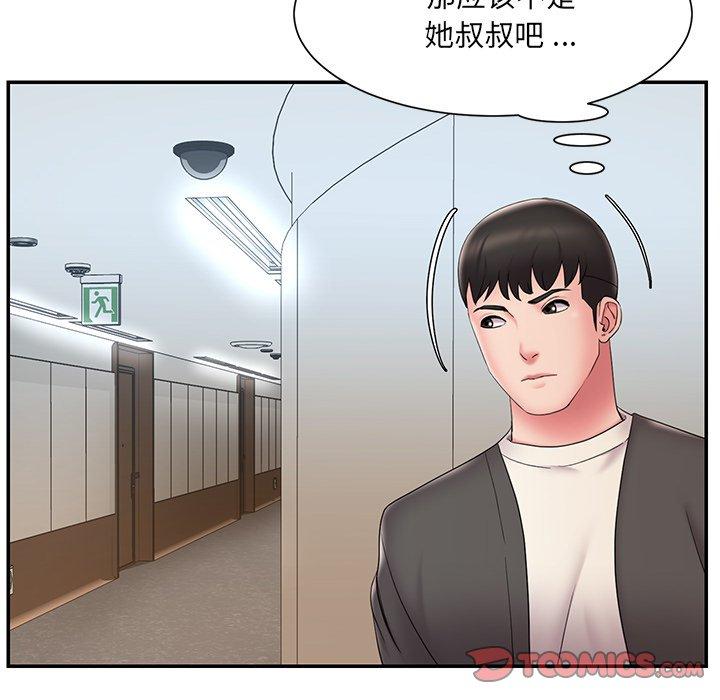《被抛弃的男人》漫画 第26话