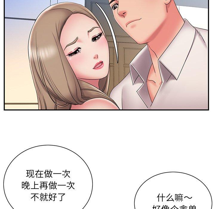 《被抛弃的男人》漫画 第26话