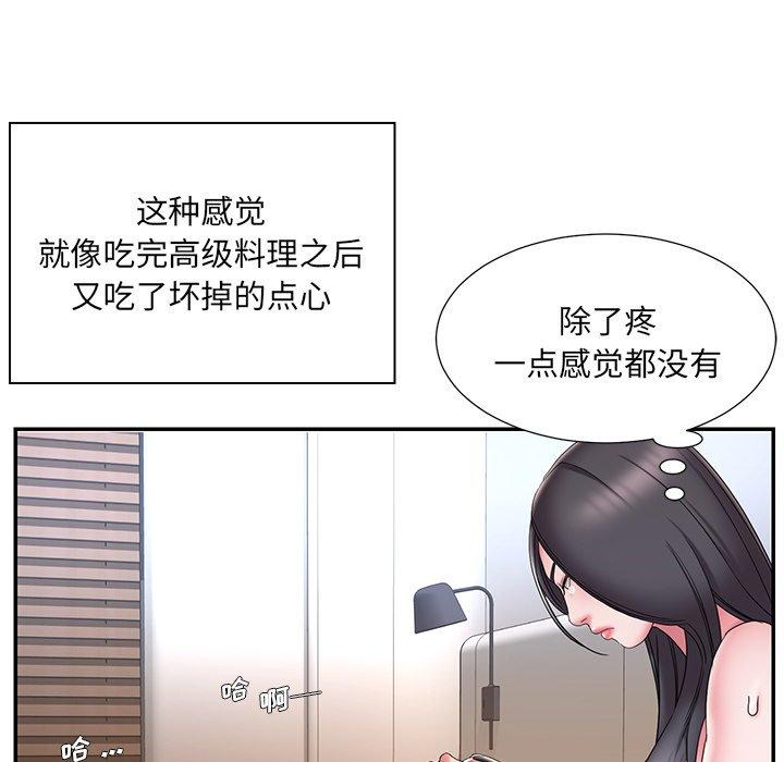 《被抛弃的男人》漫画 第26话