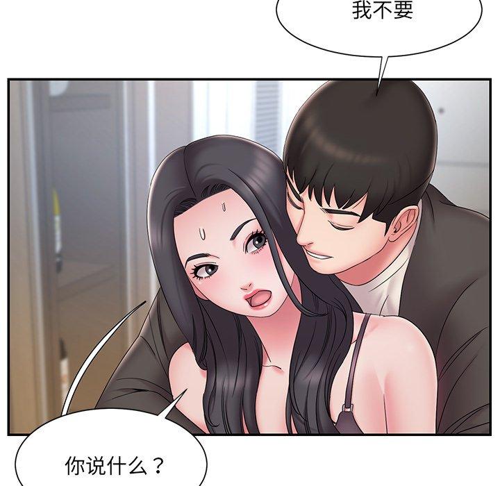 《被抛弃的男人》漫画 第26话