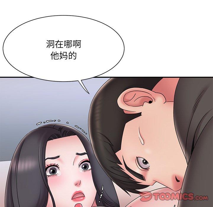 《被抛弃的男人》漫画 第26话