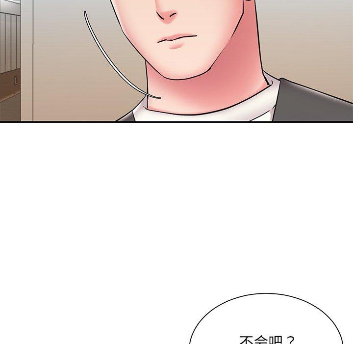 《被抛弃的男人》漫画 第26话