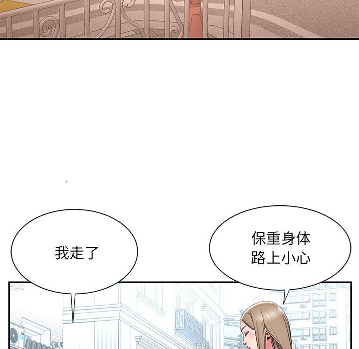 《被抛弃的男人》漫画 第26话