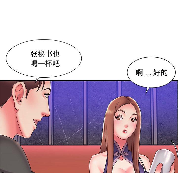 《被抛弃的男人》漫画 第27话