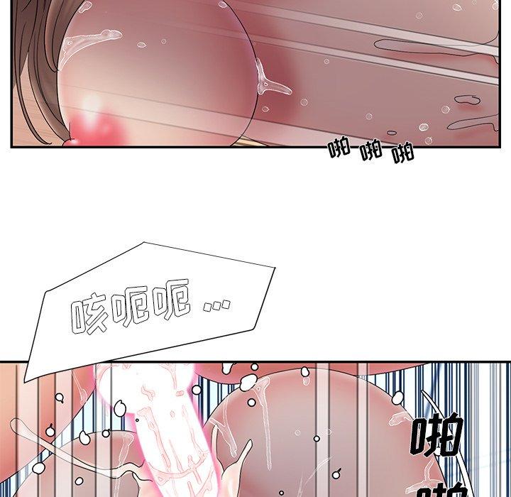 《被抛弃的男人》漫画 第27话