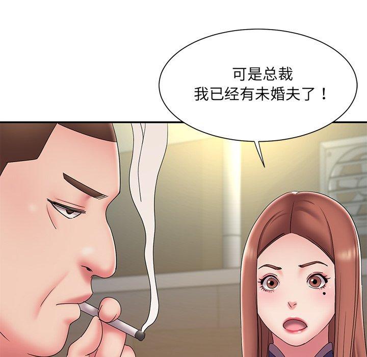 《被抛弃的男人》漫画 第27话