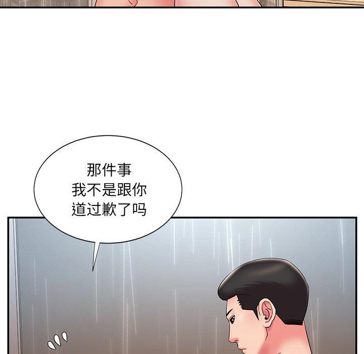《被抛弃的男人》漫画 第27话