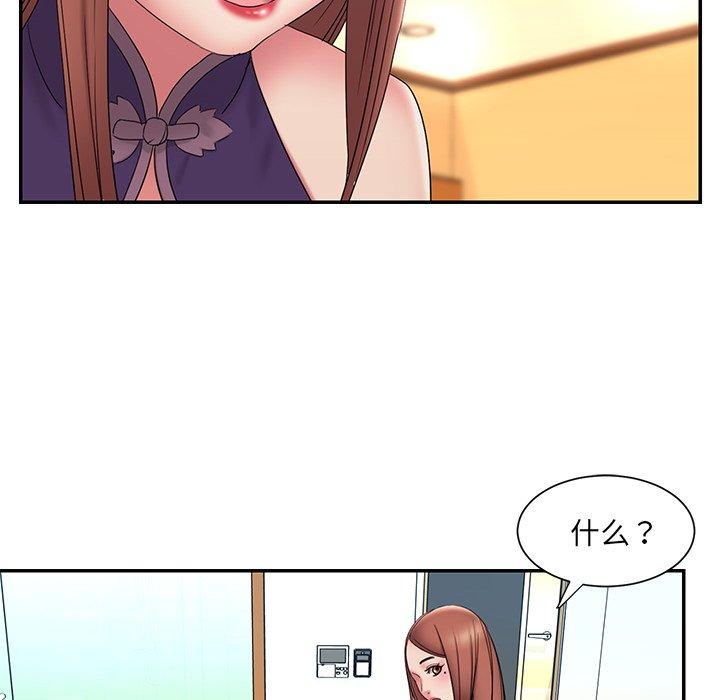 《被抛弃的男人》漫画 第27话