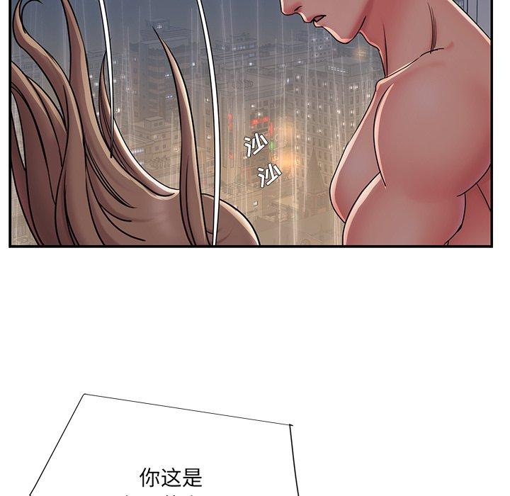 《被抛弃的男人》漫画 第27话