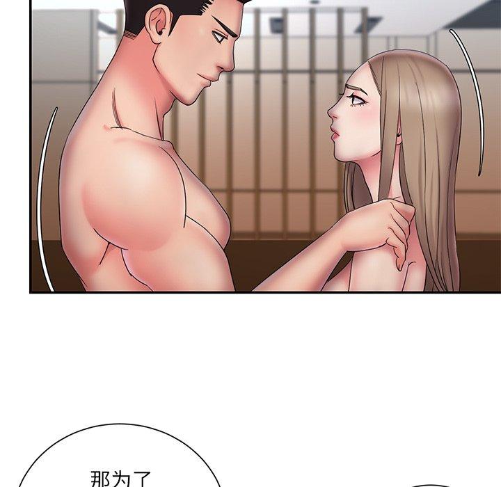 《被抛弃的男人》漫画 第27话