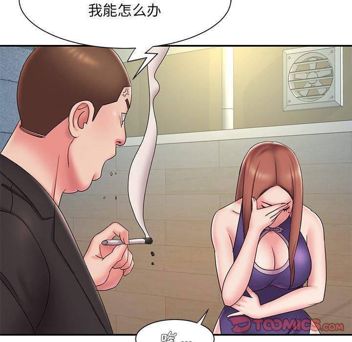 《被抛弃的男人》漫画 第27话