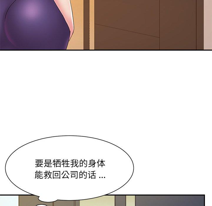 《被抛弃的男人》漫画 第27话