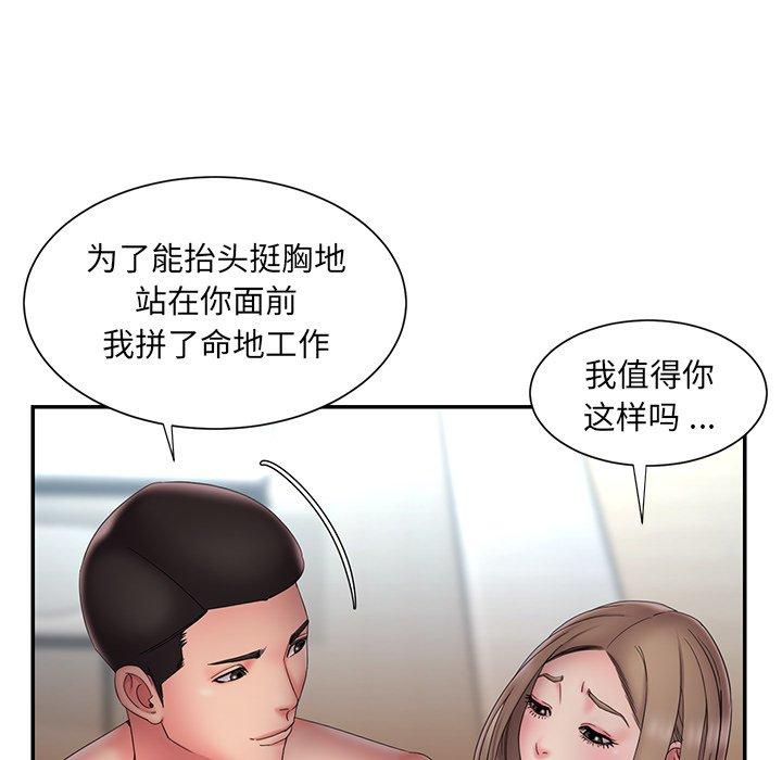 《被抛弃的男人》漫画 第27话