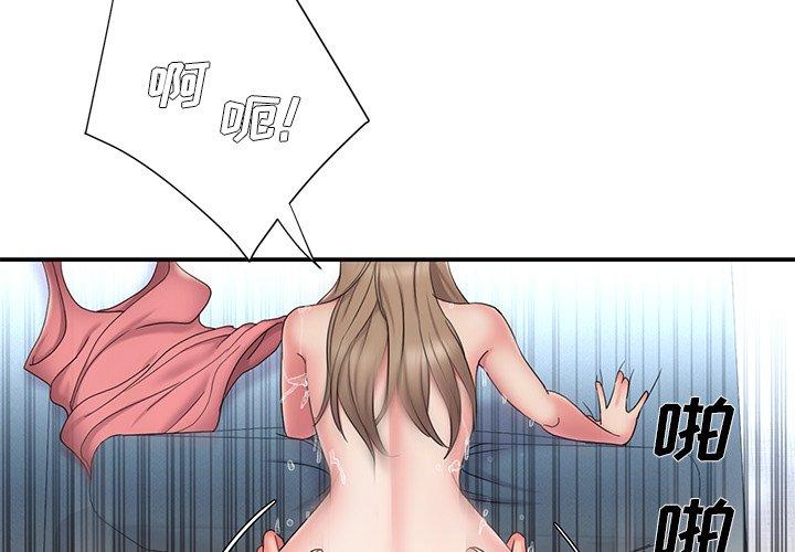《被抛弃的男人》漫画 第27话